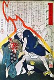Utagawa Yoshiiku (歌川 芳幾, 1833 - February 6, 1904, also known as or Ochiai Yoshiiku 落合 芳幾), was a Japanese printmaker and newspaper illustrator. The son of a tea house proprietor, he was a student of Utagawa Kuniyoshi. Utagawa went to school with Tsukioka Yoshitoshi, recognized as the last great masters of Ukiyo (woodblock printing).<br/><br/>

Eimei nijūhasshūku (英名 二十八 衆句 or ‘28 Famous Murders with Verse’)., also known as the 'Bloody Prints', is a collection of Japanese ukiyo-e from the 1860s, which depicted gruesome acts of murder or torture based on historical events or scenes in Kabuki plays. Although most of the works are solely violent by nature, it is perhaps the first known example of ero guro or the erotic grotesque in Japanese culture, an art sub-genre which depicts either erotic or extreme images of violence and mutilation.