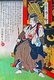 Japan: Niki Naonori 仁木直則. Utagawa Yoshiiku (1833-1904), ‘28 Famous Murders with Verse’, 1866-67