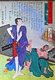 Japan: Tenjitsubô Hôsaku 天日坊法. Utagawa Yoshiiku (1833-1904), ‘28 Famous Murders with Verse’, 1866-67