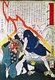 Japan: Murai Chôan 邑井長庵. Utagawa Yoshiiku (1833-1904), ‘28 Famous Murders with Verse’, 1866-67